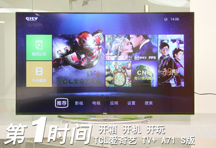 语音识别比siri厉害!50寸TCL A71S开箱