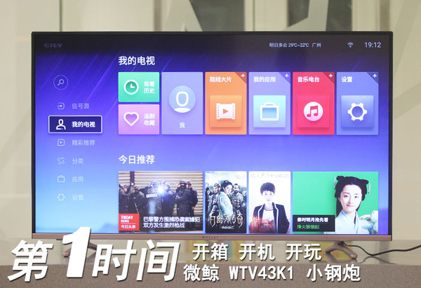 4K也可以是白菜价!微鲸小钢炮开箱试玩