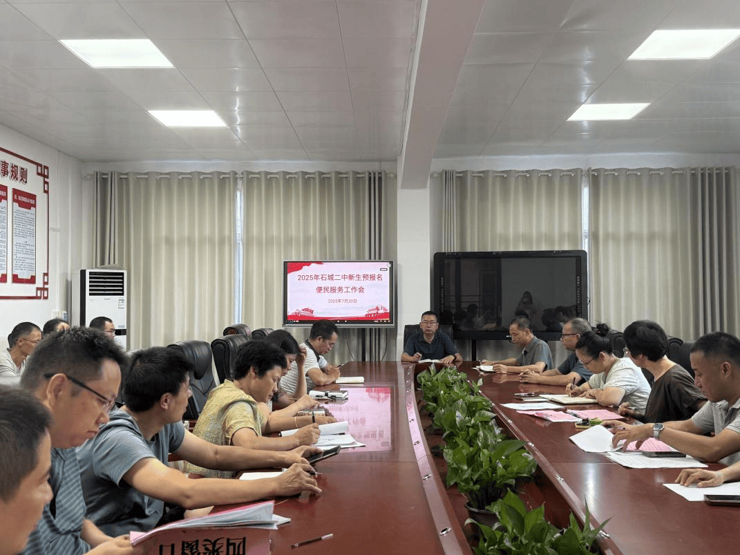石城二中：“如我在学”服务暖人心 新生预报名更便捷